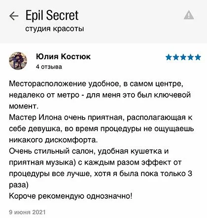 Отзывы о студии Epil Secret на портале zoon.ru