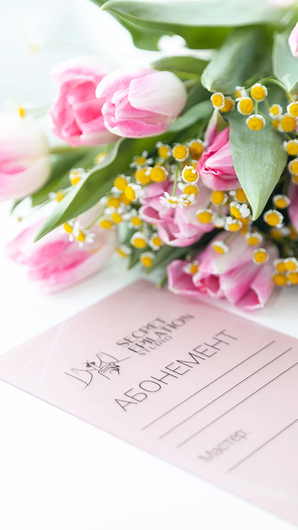 Пример подарочного абонемента на лазерную эпиляцию